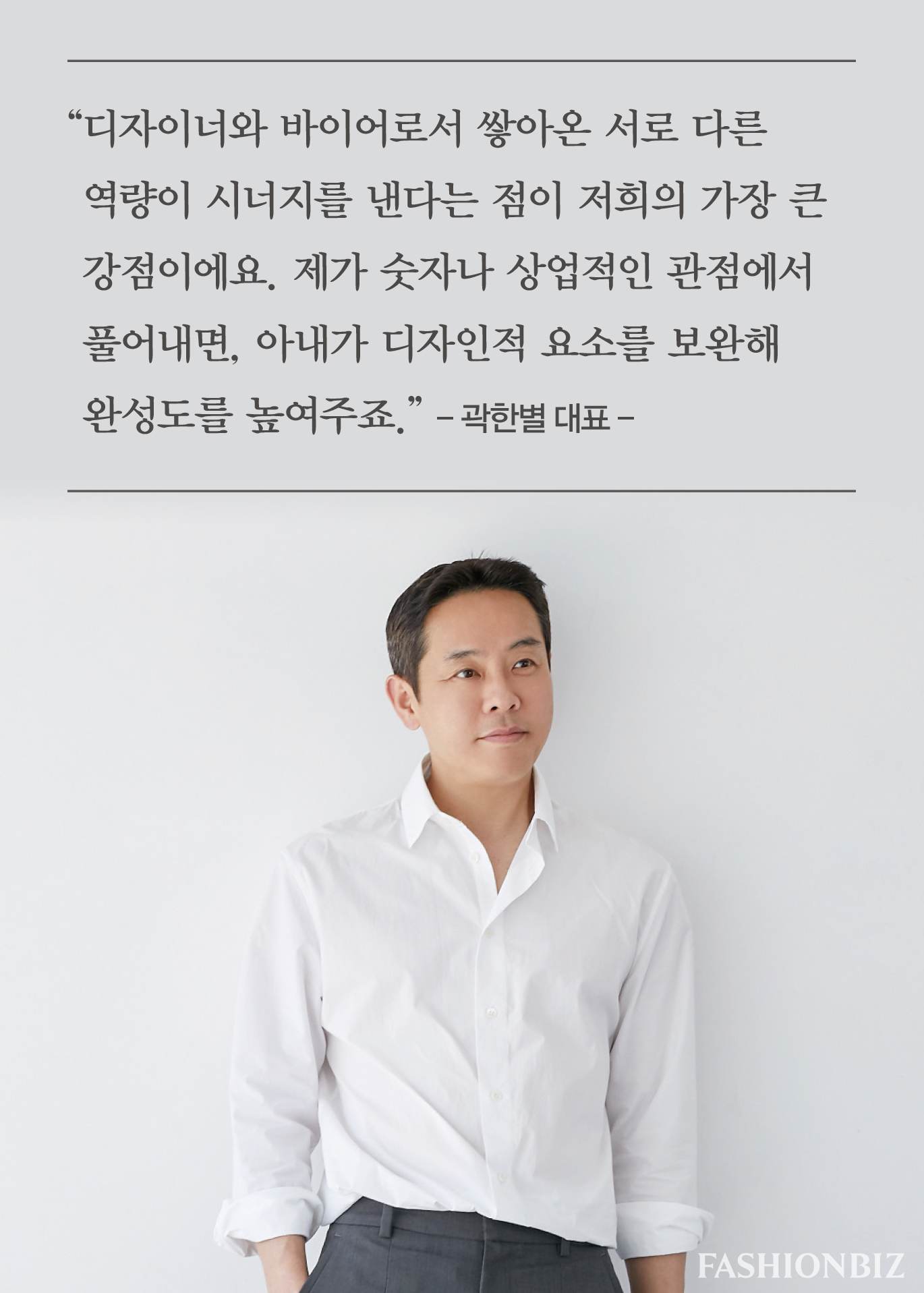 [클로즈업] 곽한별 & 심희원 제이엔케이코퍼레이션 대표